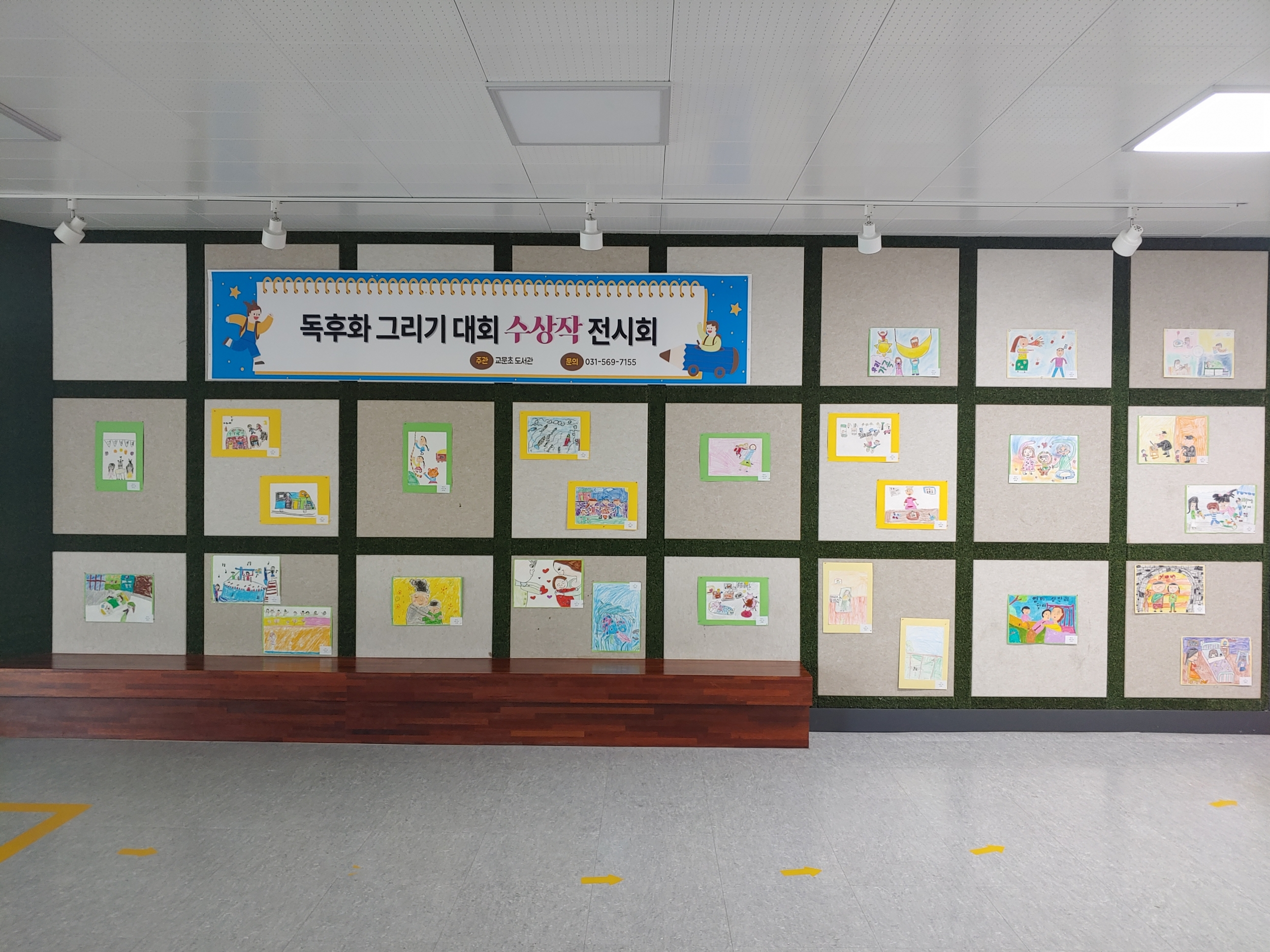 2021학년도 독서행사 주간 독후감상화 수상작품 전시
